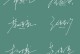以飘逸潇洒前锋出装攻略（无往不利的前锋出装搭配以及技巧与建议）
