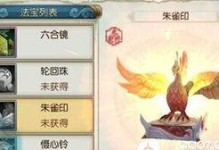 诛仙鬼王永什么法宝,揭秘最佳法宝选择与搭配技巧