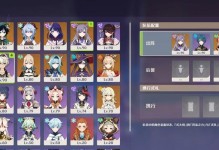 原神平民4星攻略（尽展身为平民玩家的聪明与智慧，畅玩原神世界！）