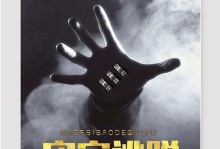 《枯井寻宝逃生攻略》（挑战枯井迷宫，寻找生机之路！）