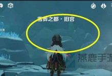 探秘原神雪山世界（掌握雪山游戏技巧，征服原神世界）
