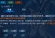 以曜边路铭文攻略（铭文搭配、装备选择、技能加点一网打尽！）