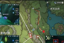 《原神》水天供书后续任务接取地点大揭秘！（如何快速找到任务接取地点，顺利完成任务？）