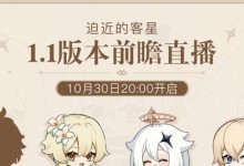 原神27版本上线时间最新一览（玩家期待已久的新版本即将上线，让我们一起来了解吧！）