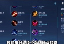 凯装铭文攻略（凯霸天下，低级别也能称霸巅峰！）