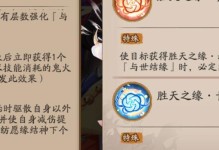 《阴阳师技能育成攻略》（打造最强式神的秘诀，解锁无敌输出！）