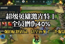 怪兽入侵英雄出装攻略（提升英雄实力的关键装备选择与搭配技巧）