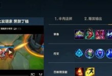 双城螃蟹出装攻略大全——成为草上飞的猎手（玩转双城螃蟹，战无不胜！）