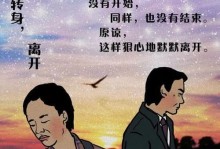 解密爱恨纠葛71关攻略（揭示爱恨情仇，洞悉71关困境，用智慧解开心结）