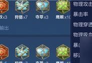 公孙离出装铭文攻略（解密公孙离的最佳铭文搭配，助你战胜对手）