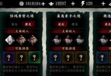 《以影之刃3》组织挑战攻略（掌握技巧，轻松应对组织挑战！）