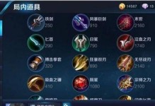 王者荣耀中单出装攻略（王者荣耀中单出装攻略分享，助你成为绝对霸主）