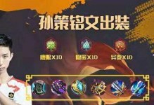《孙策打野详细出装攻略》（以孙策打野为主题的贴吧讨论）