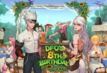 《DNF》游戏使徒气息袖珍罐奖励一览（了解最新奖励，提高游戏体验）