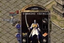 英雄本色（掌握出装秘籍，成为无敌石墙）