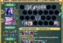 云顶之弈攻略（探索云顶之弈中法师装备的核心策略与技巧）