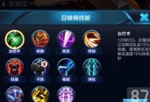 《王者荣耀机关技能大全》（掌握这些技能，成为机关大师！）