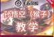 猴子出装铭文搭配攻略（挑战极限！解锁猴子最强搭配）