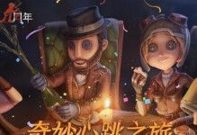 《第五人格》闪金矿场上线时间曝光（探秘游戏新地图——闪金矿场的玩法、地图布局及上线时间）