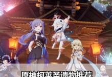 《原神》柯莱命座天赋效果一览（探究柯莱命座的秘密，揭开天赋技能的神秘面纱）
