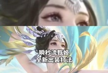 最新重装甄姬出装顺序攻略（带你掌握甄姬出装的最佳顺序，成为战场上的女神）