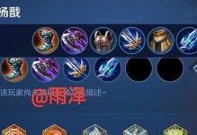 亚瑟铭文2020出装攻略（亚瑟铭文搭配、物品选择以及技巧分享）