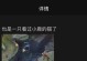 《小鹿天赋出装顺序攻略视频》