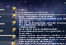 《雪山野猪攻略大全》（原神中雪山野猪的击败技巧与策略）