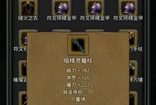 地下城堡2四颅堡垒攻略（顺序攻略教你轻松通关四颅堡垒）
