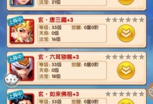 少年西游记金将攻略（助你一网打尽！绝密攻略大揭秘！）