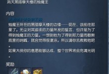 剑灵黑暗魔天楼攻略（挑战魔天楼，成为剑灵大师！）