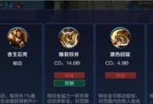 《程咬金带猴子出装铭文攻略》（火力全开，无敌组合让你无敌于战场上！）
