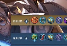 应对鲁班大师的出装攻略（胜利之道在于关键装备选择）
