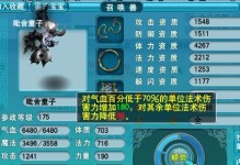 梦幻西游法师出装攻略（成就法力无边，绽放魔法之花！）