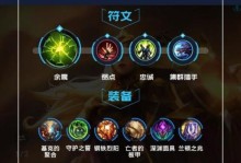 周瑜出装攻略（揭秘周瑜如何通过合理出装提升战斗力）