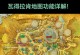 魔兽世界冲级攻略（玩家必备的全面指南，带你飞速冲级）