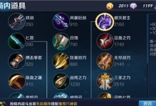佣兵地下城出装顺序攻略（打造无敌战士，从装备顺序开始）