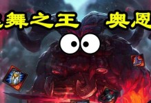 熊王对线奥恩出装攻略（挑战巨魔！熊王如何克制奥恩？）