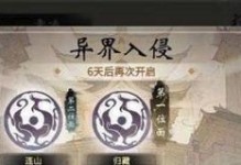 《一念逍遥》游戏境界有几重？（探究《一念逍遥》游戏中的境界层数）