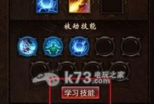 风云传奇新技能介绍攻略（掌握关键技能，成为传奇冒险家！）