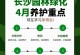 园林技能大赛攻略（培养园林技能，参与大赛，展现专业水平）