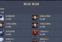 原神23深渊通用队伍的构建（如何打造一个能轻松应对挑战的团队）