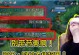 张大仙《以骚白出装攻略》（引领时尚潮流，追求胜利利器）