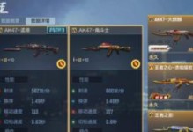 穿透系数大比拼——AK47火麒麟VS灵狐（以穿越火线手游为例，探讨不同枪械的穿透性能）
