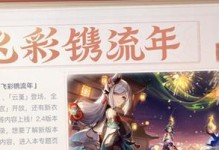 原神24版本上线时间预测！（最新消息揭秘，玩家翘首以待！）