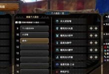 曙光轻弩出装攻略（掌握关键装备，成为弓箭手中的炙手可热存在）