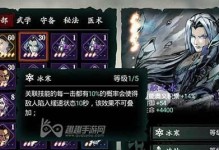 《影之刃3》新手心法全解析（从零开始，成为高手的必备心法！）