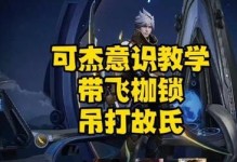 马克打野出装思路攻略（高效利用马克的能力在野区取得优势）