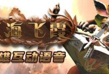 Dota2森海出装攻略（如何利用合适的装备提升英雄技能效果，带领团队取得胜利）