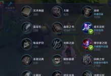 复活甲亚瑟攻略（解析亚瑟的最佳出装和技巧，让你在战场上无往不利）